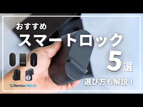 レンタル] Qrio(キュリオ) スマートホーム4点セット（Qrio Lock Q-SL2