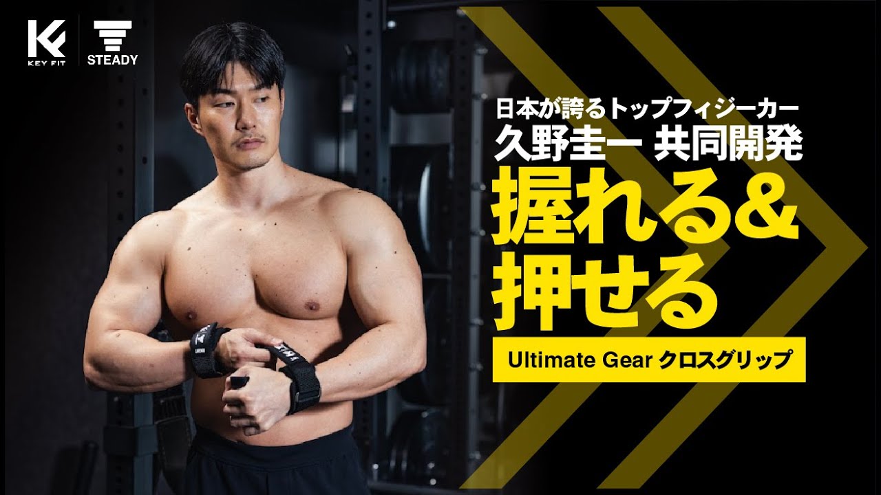 Ultimate Gear クロスグリップ ST-H01