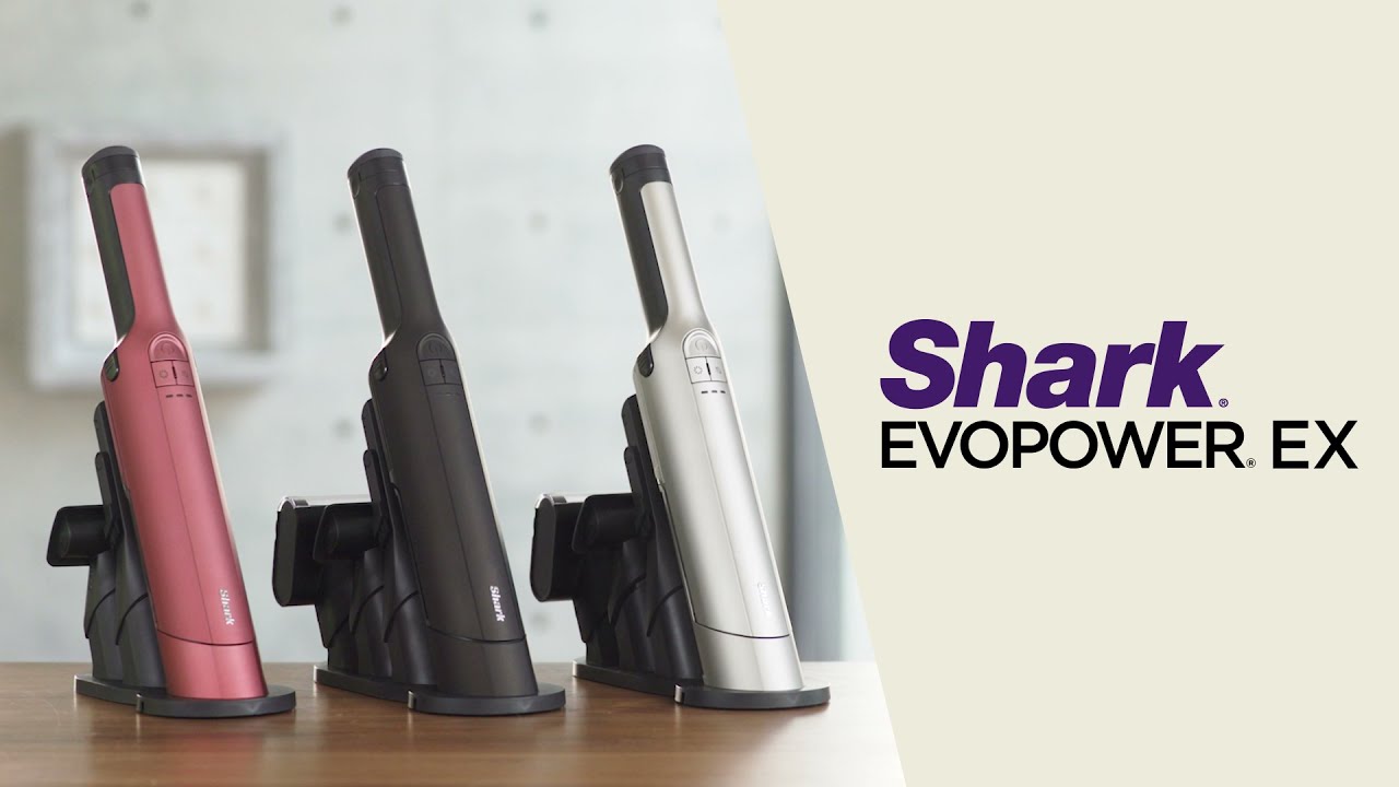 Shark EVOPOWER EX 充電式ハンディクリーナー 製品紹介 | Shark 公式