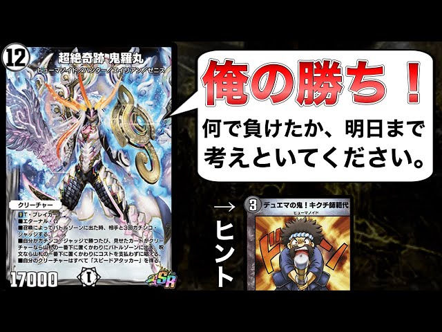 An incredible miracle: Kiramaru's crazy kill combo has been