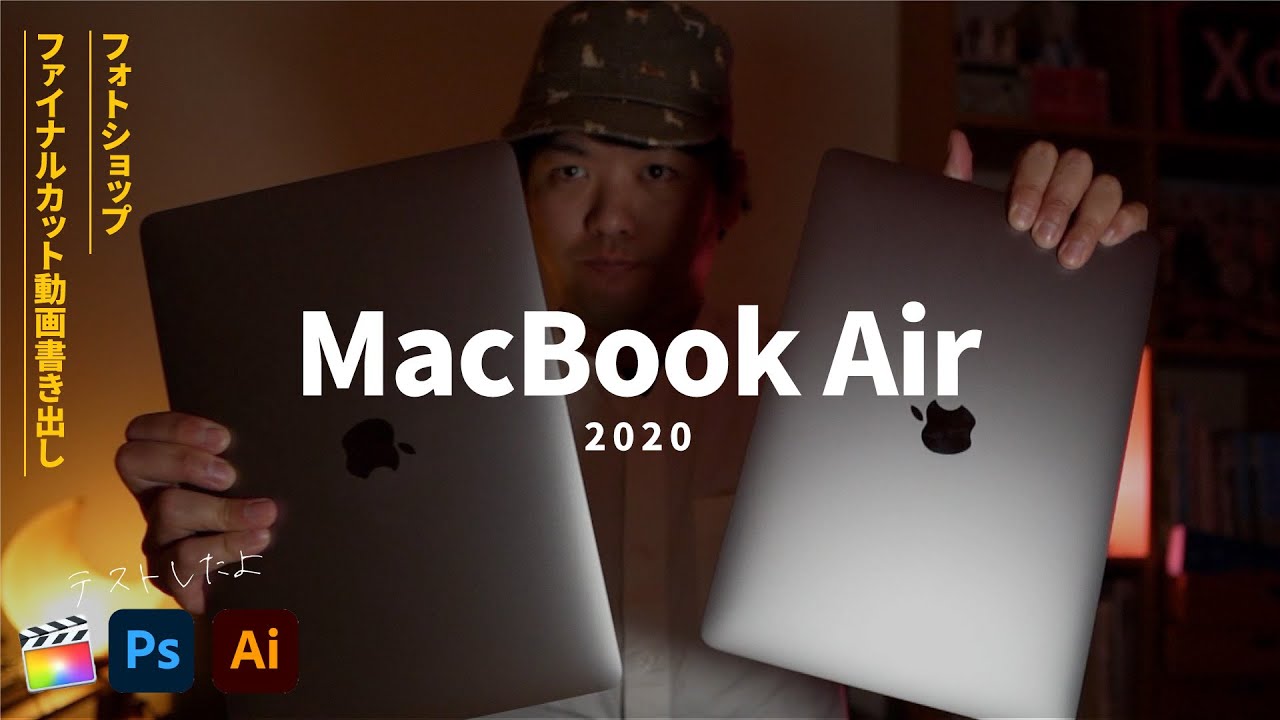 1番安いM1搭載MacBook Airレビュー！16インチProと徹底比較しました