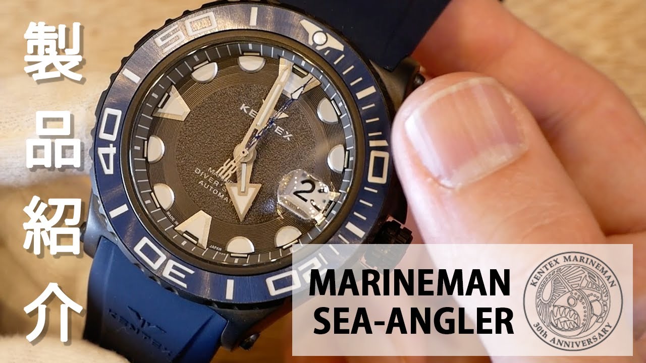 188本限定】KENTEX マリンマンシーアングラー マットブラック