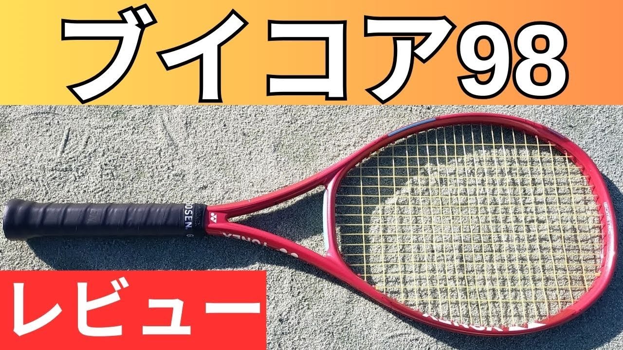 ヨネックス ブイコア 100 2026 打ってみたレビュー/インプレ