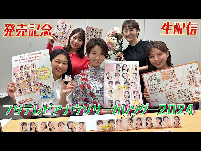 情報解禁🔑】海老原・宮司・堤・竹俣・松﨑のフジテレビアナウンサー
