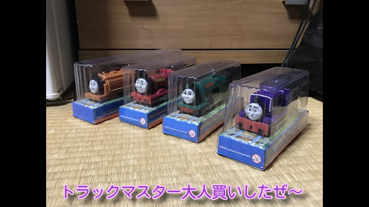 I bought four Trackmasters on eBay! - YouTube