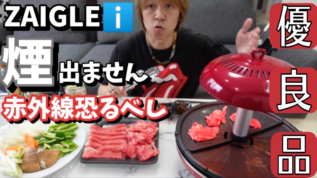 ZAIGLE i] Is smokeless really true? Try it yourself - YouTube