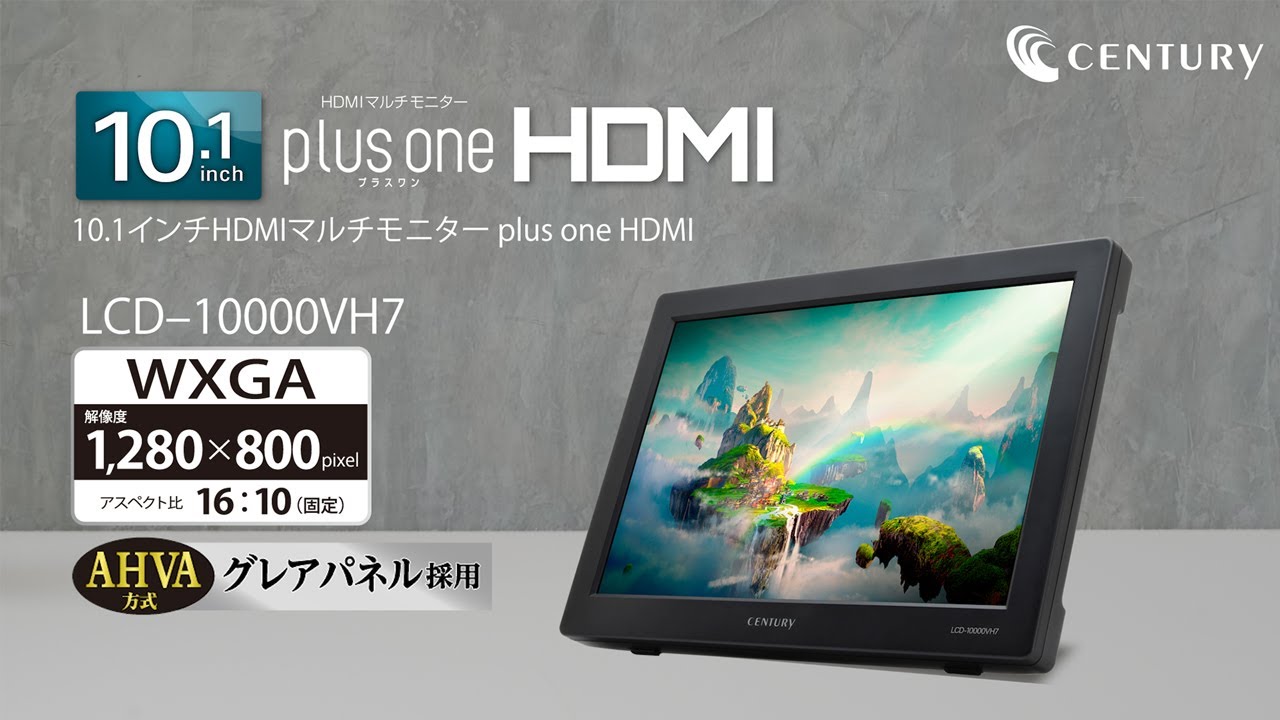 10.1インチHDMIマルチモニター plus one HDMI【アスペクト比 16:10