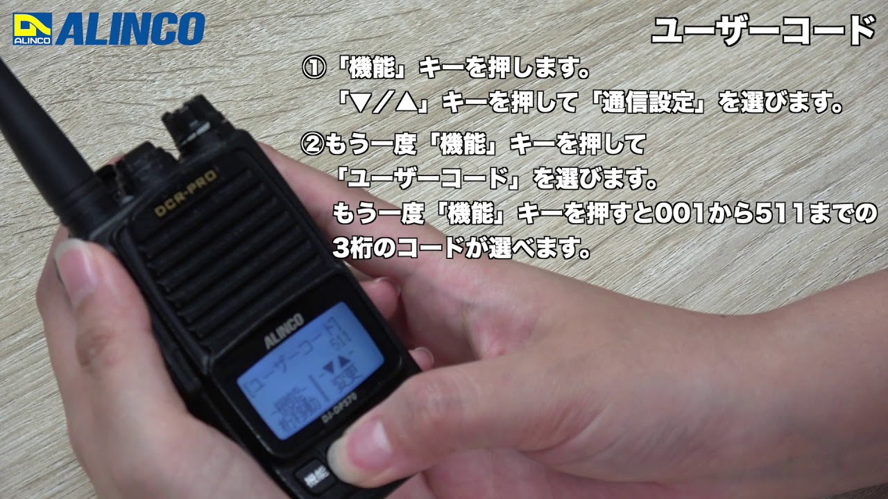 Alinco DJ DPS70 Basic Operation - YouTube