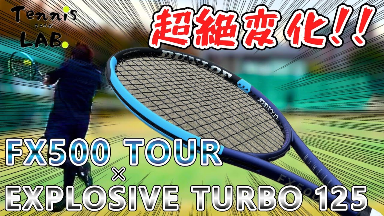 最新作！！【FX500 TOUR(ツアー) × エクスプロッシブターボ125