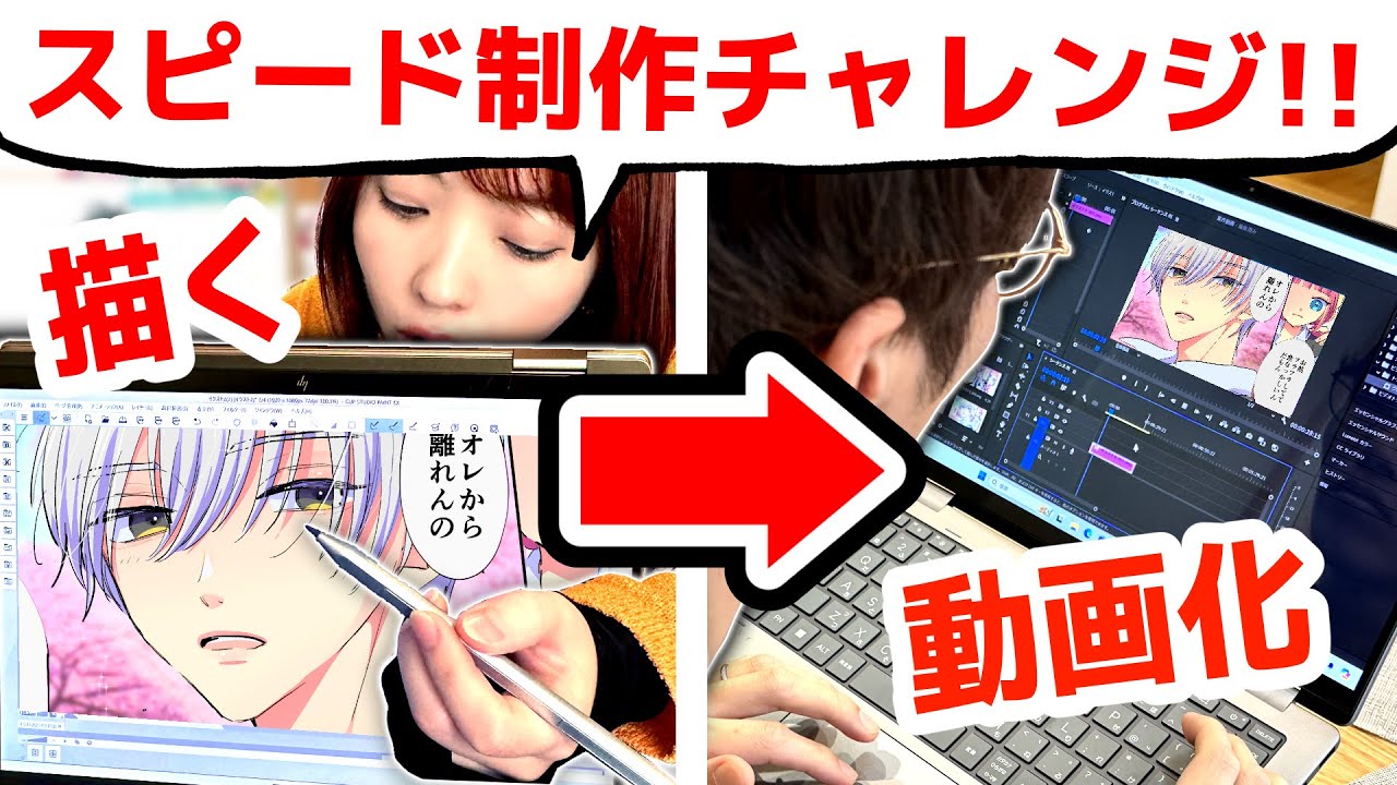 How Quickly Can a Professional Illustrator Create a Manga Video