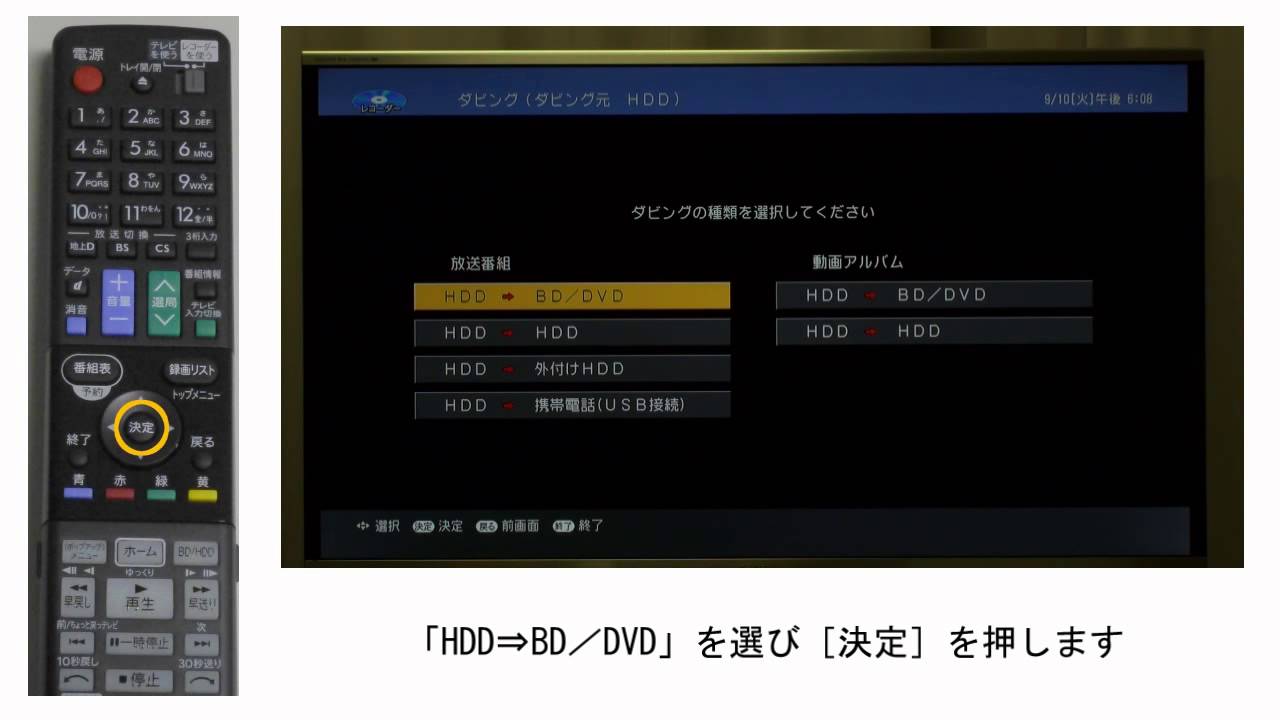 動画（ビジュアルガイド）｜BDレコーダー・プレーヤー／4Kレコーダー