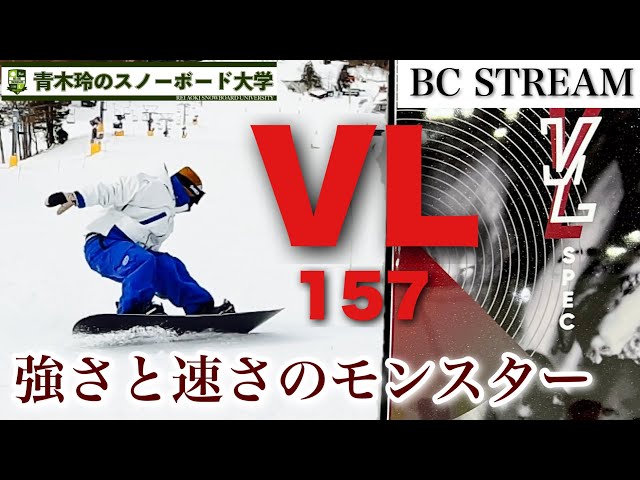 2023-2024 BC Stream [New VL157 Size] A carving monster with a