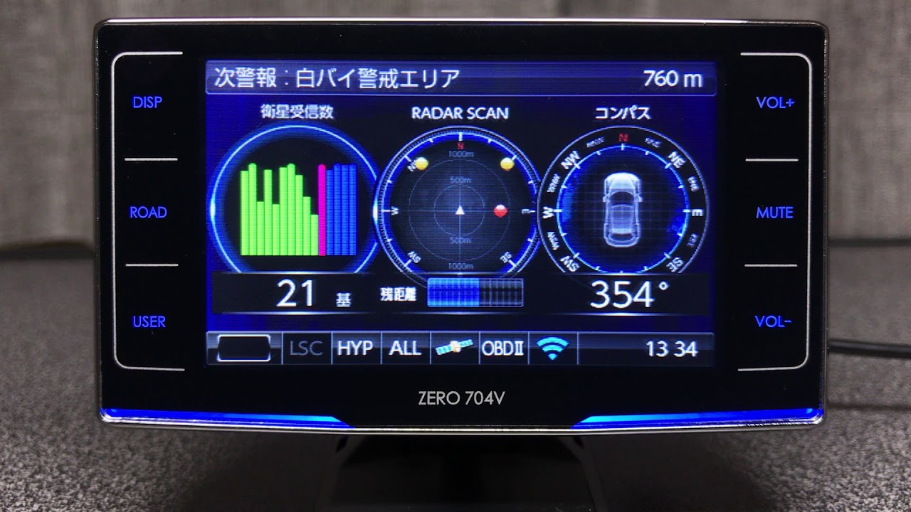 コムテック ZERO704V ディスプレイモード 2017年モデル レーダー探知機