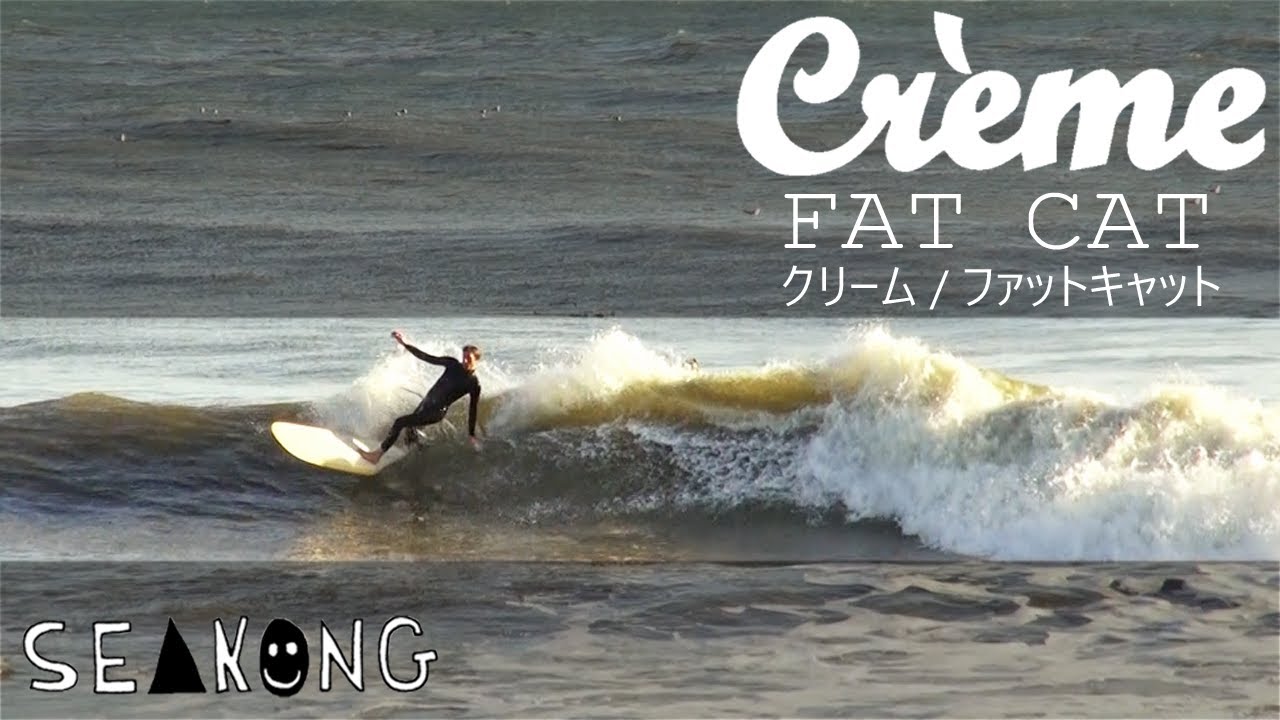 クリーム / ファットキャット - YouTube