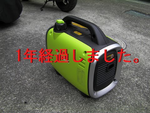 格安発電機の1年後は果たして？(EENOUR GS950i・最小格安エンジン発電