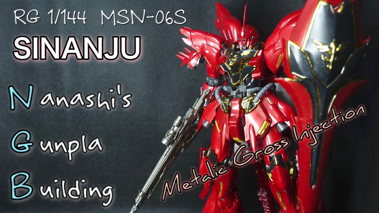 RGシナンジュ【メタリックグロスインジェクション】ガンダムベース限定