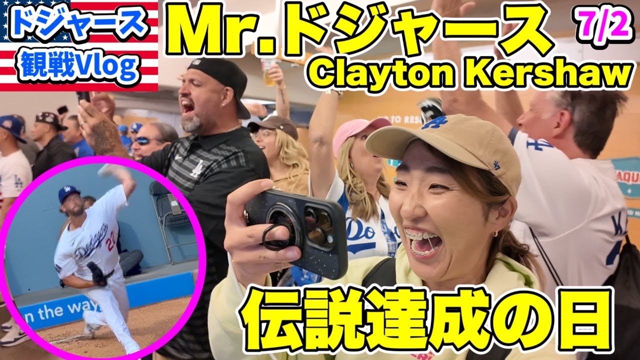 Goosebumps! Yamamoto Bobblehead Day was a historic game with