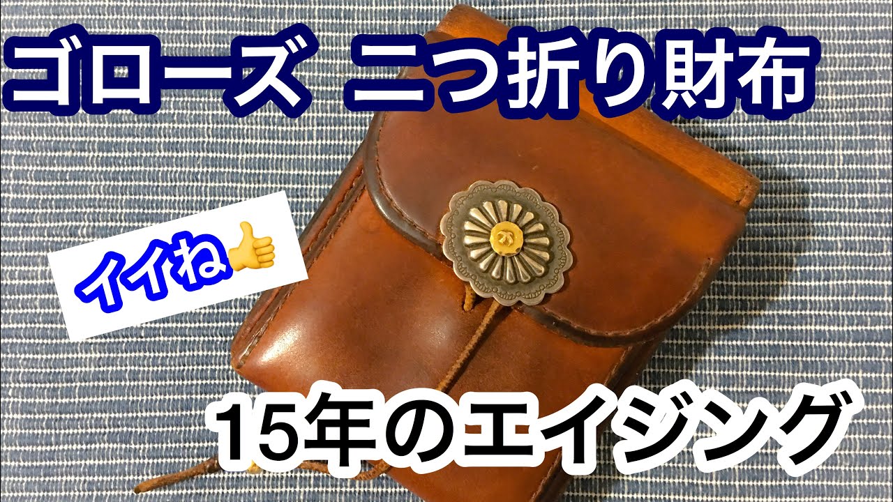 Goro's Reddish Brown Bifold Wallet] Goro's Thorough Review Series