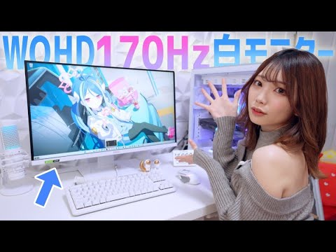 白デスク環境なら絶対に欲しくなるフレームレスの白いゲーミング