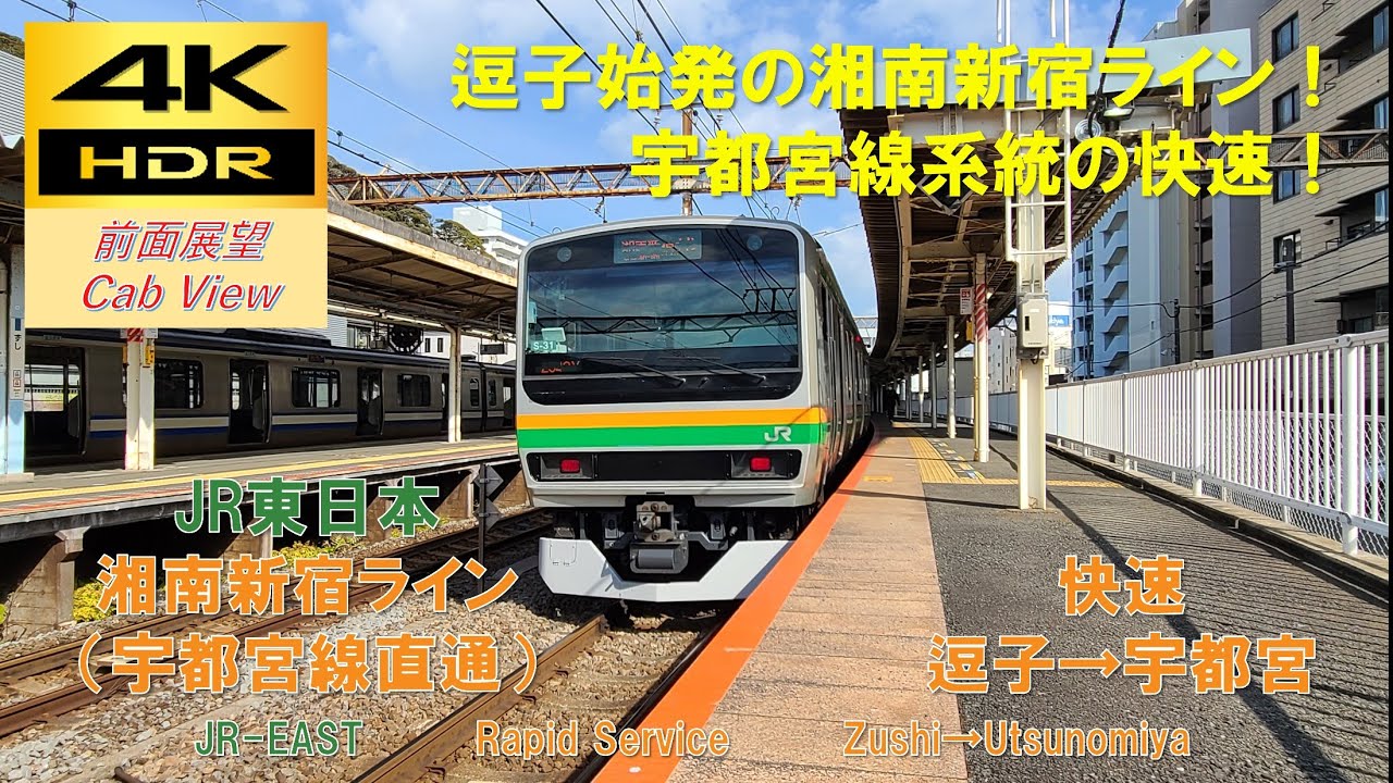 宇都宮線 東北線 上野東京ライン 湘南新宿ライン 番線標 上り E231系
