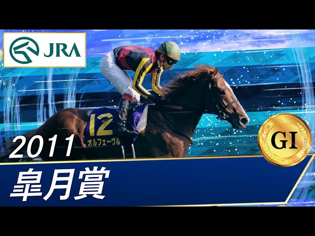 2011 Satsuki Sho (GⅠ) | Orfevre | JRA Official - YouTube