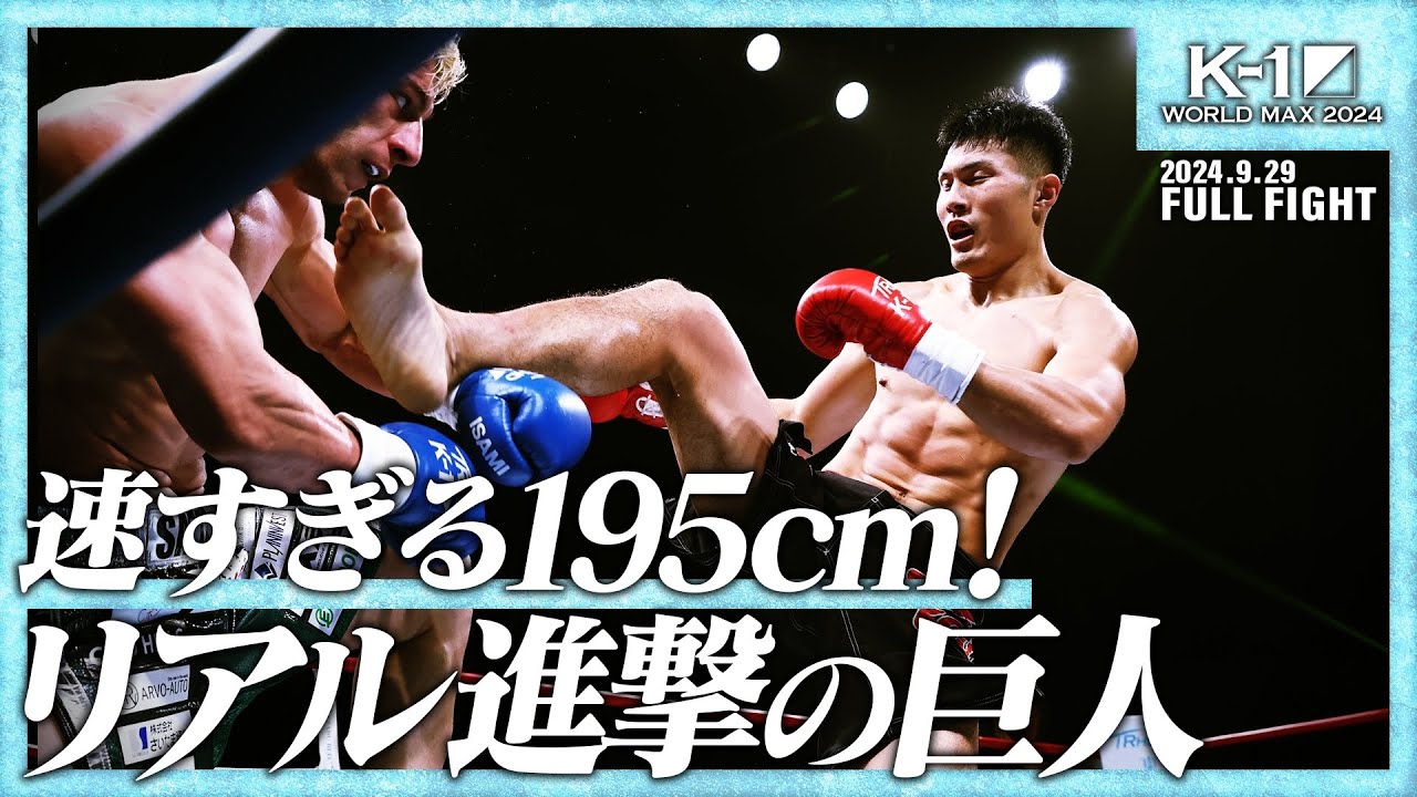 Ryu Tsar vs. Mahmoud Sattari / K-1 WORLD GP Cruiserweight Title