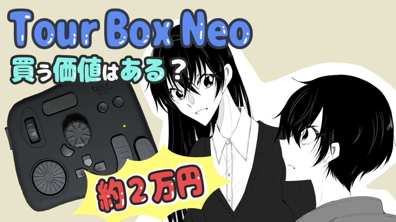 Tour Box Neo] Installation, setup, and reviews - YouTube