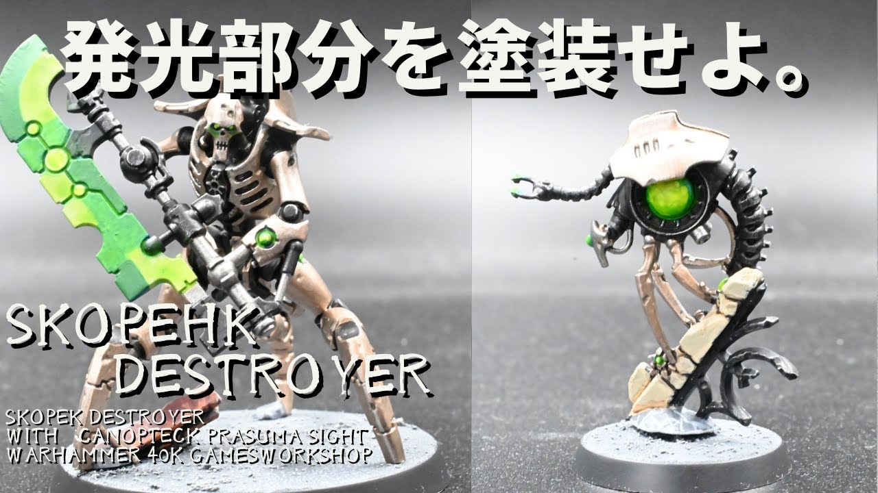 ウォーハンマー 40K ミニチュア塗装 アシェット ゲームズワーク