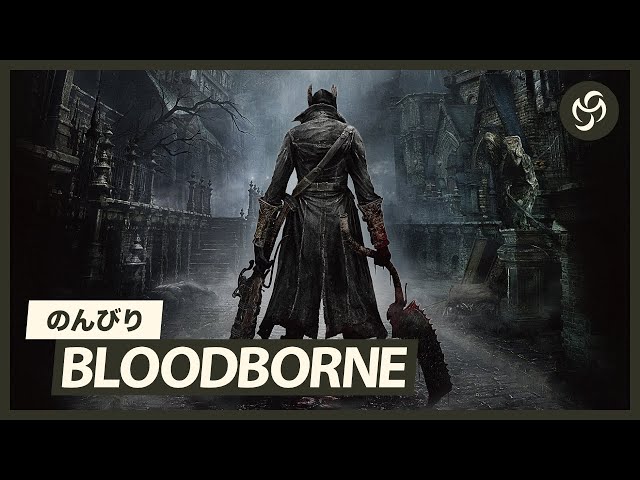 11 のんびり Bloodborne (ブラッドボーン) - YouTube
