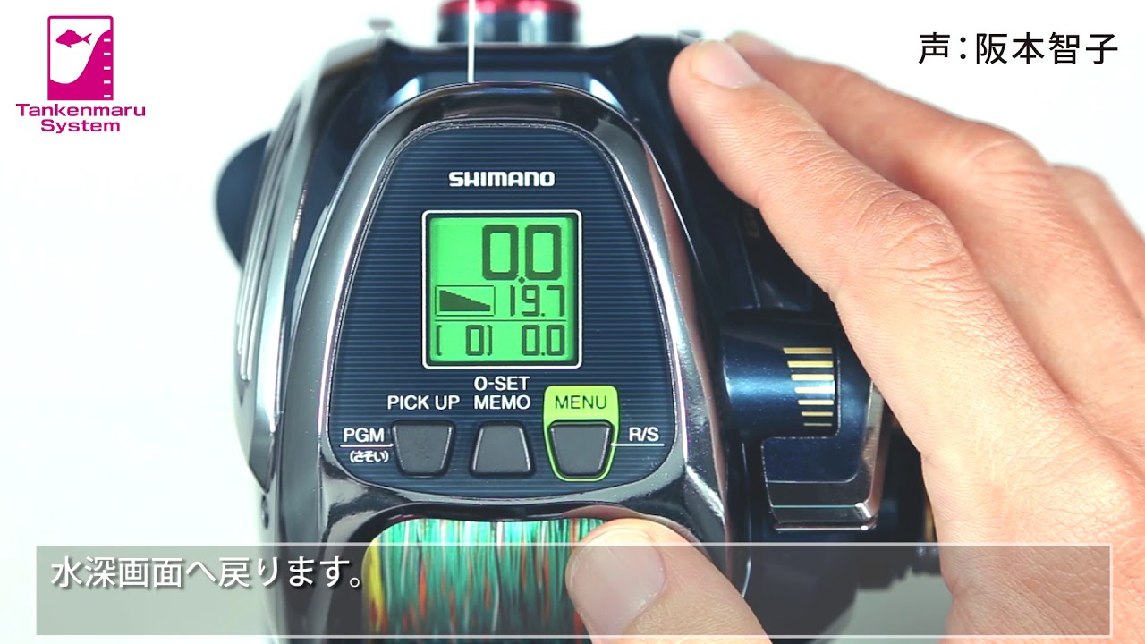 Shimano Tankenmaru System 電動リール シマノ電動リール探見丸