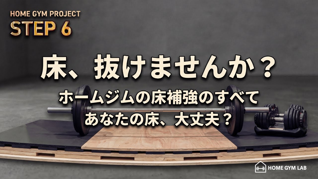 ホームジムに必須アイテム！！鬼のローラーJカップレビュー&新製品情報