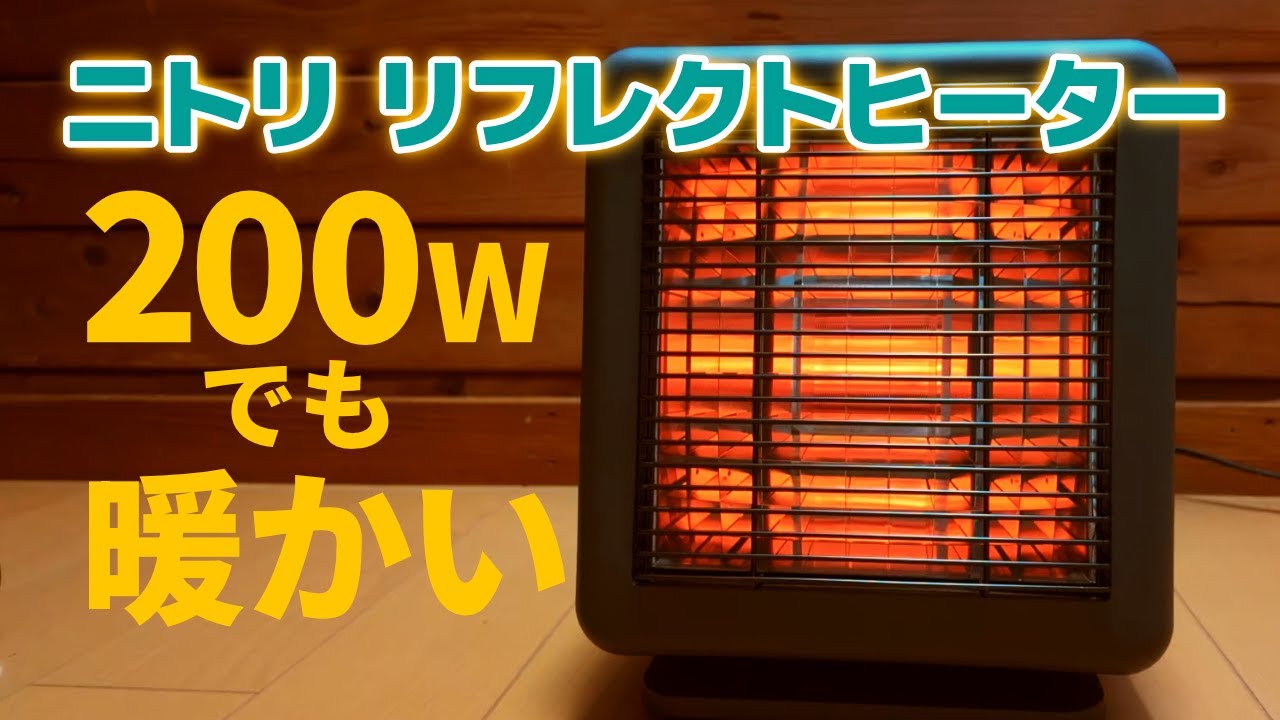 Nitori Reflect Heater Review: Is it Actually Warm? Electricity