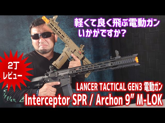 LANCER TACTICAL GEN3 Interceptor SPR/Archon 9