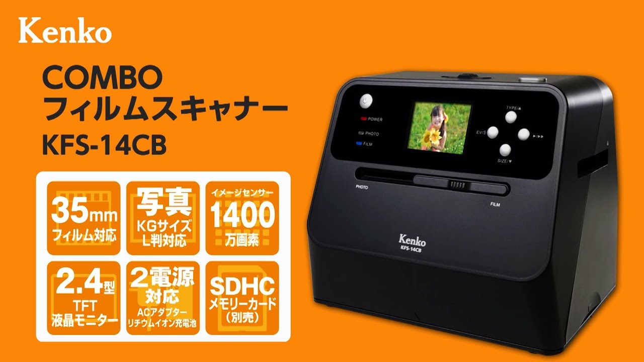 COMBOフィルムスキャナーKFS-14CB - YouTube