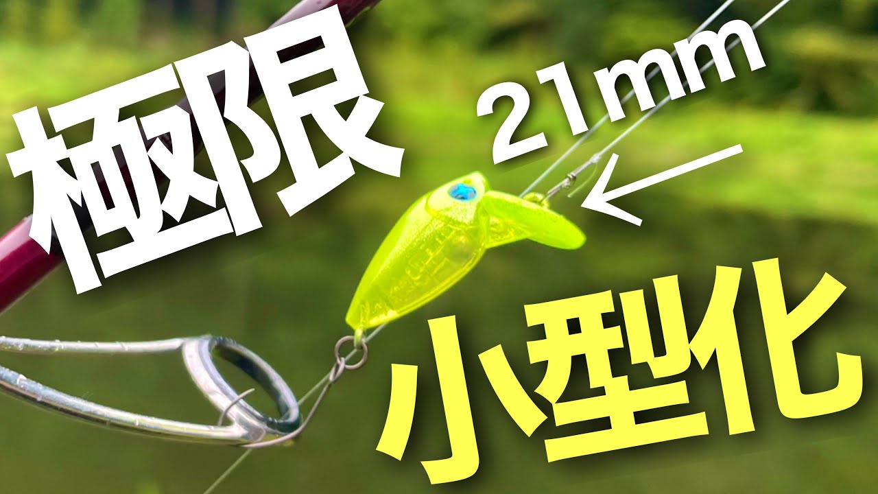 極限の小型クランク】スプーンの様に使えるクランク!?21mmの超小型