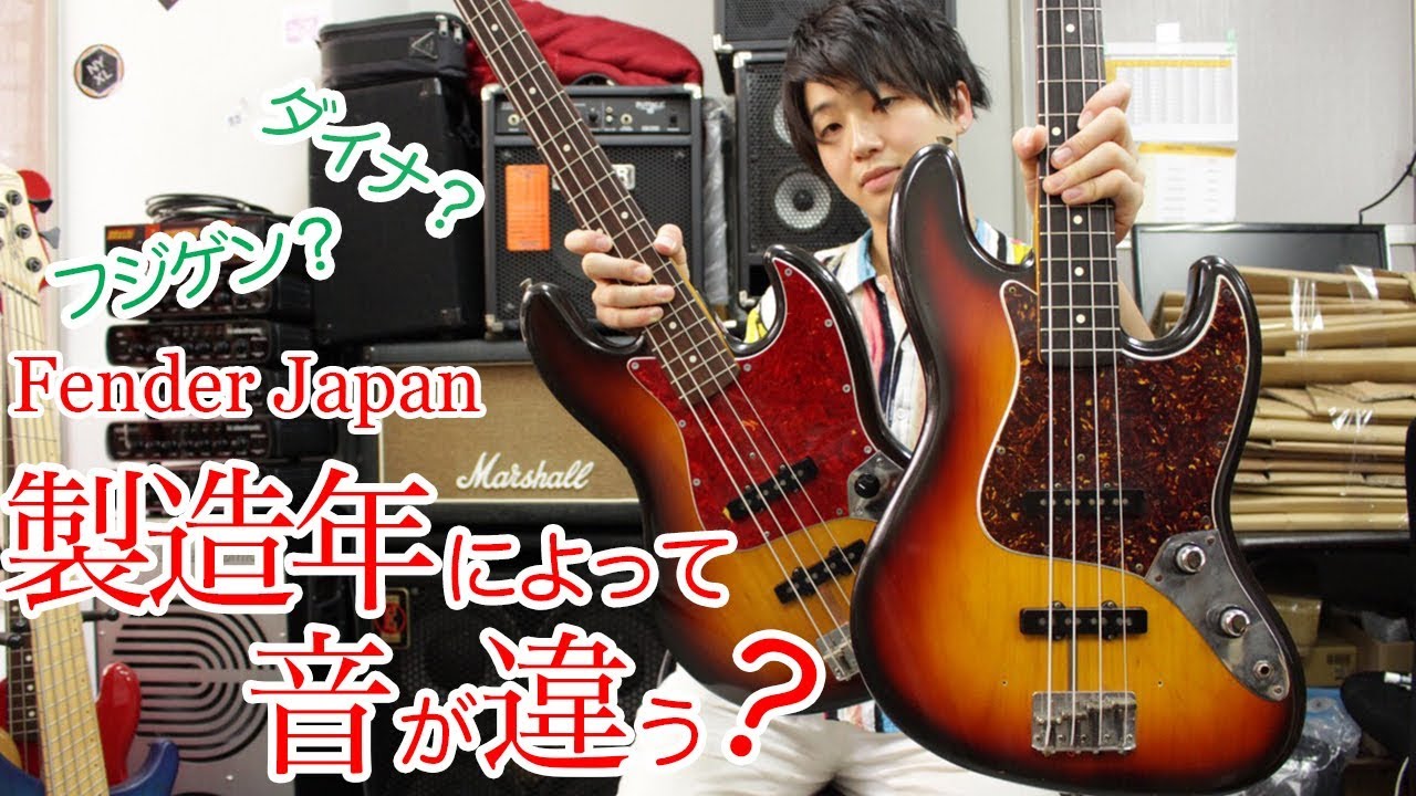 Does the JV serial really sound better? [Fender Japan] - YouTube