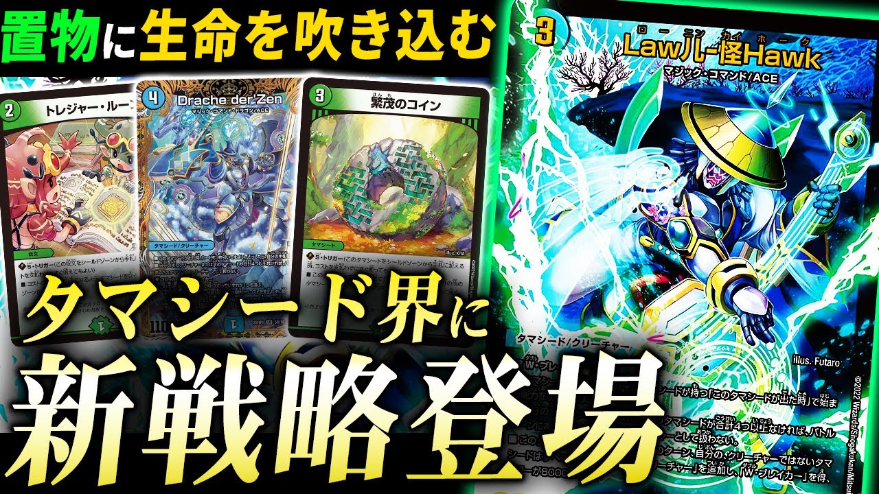 環境で猛威を振るう『DOOMワンショット』にまさかの新型登場、”あの貝