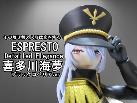 CRANEKING 】TVアニメ「その着せ替え人形は恋をする」 ESPRESTO