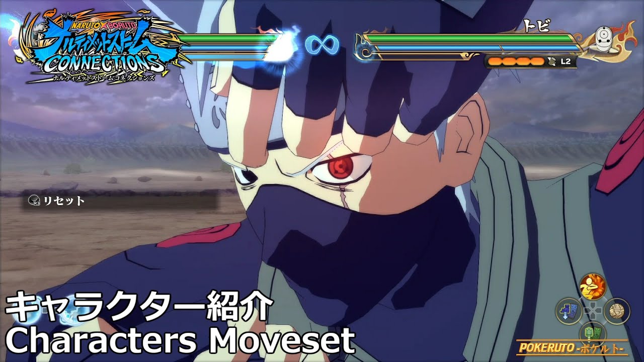 ナルティメットストームコネクションズ】はたけカカシ キャラクター