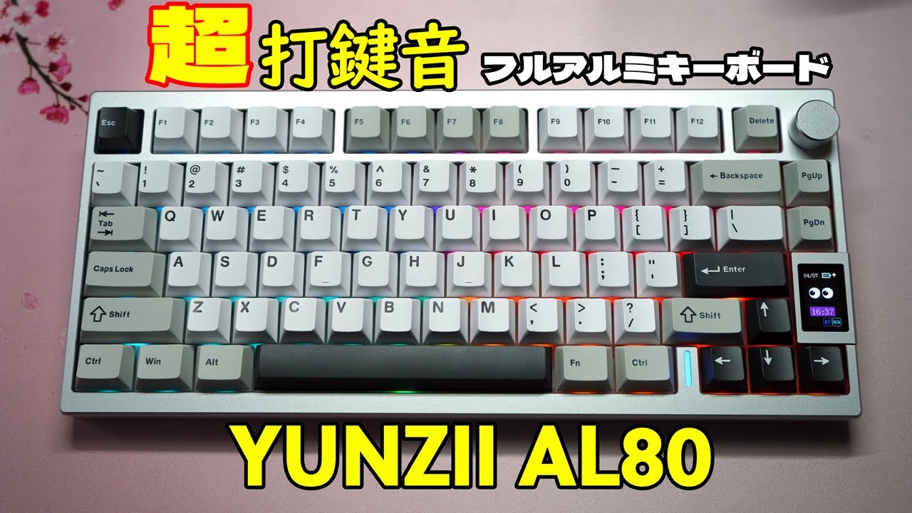 Limited Edition Color] YUNZII AL80 Review [Super Heavy Full