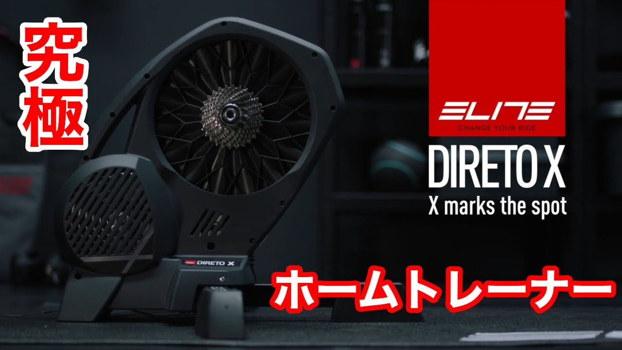 エリート・ホームトレーナーガイド「どのホームトレーナーを選べばいい