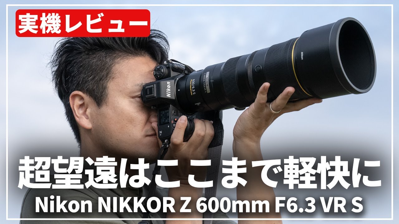 新品)Nikon (ニコン) NIKKOR Z 600mm F6.3 VR S（商品ID