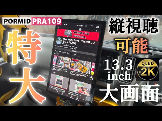 超高画質2K &13.3インチ超大画面】 圧巻すぎる最新機能ピボット画面