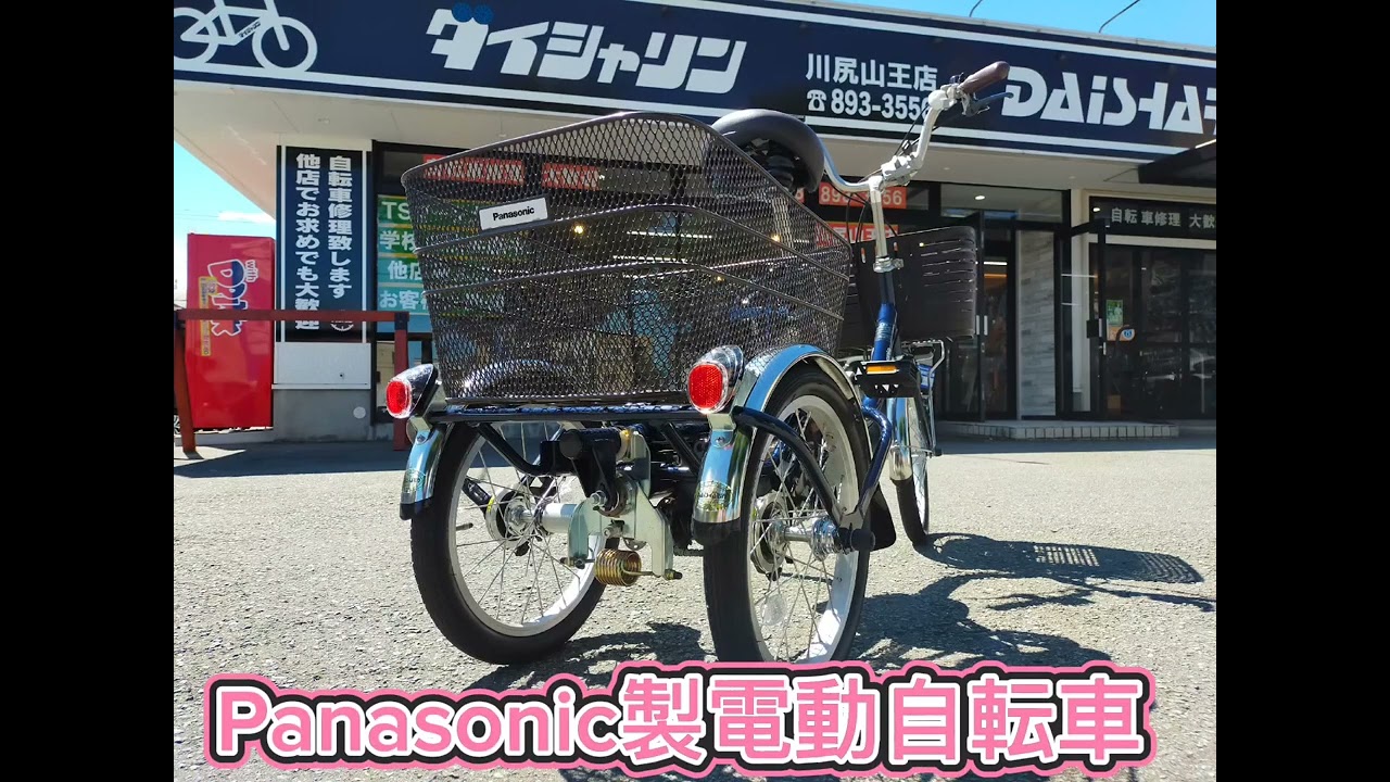 Panasonic ビビライフ 試乗車常時展示 - YouTube