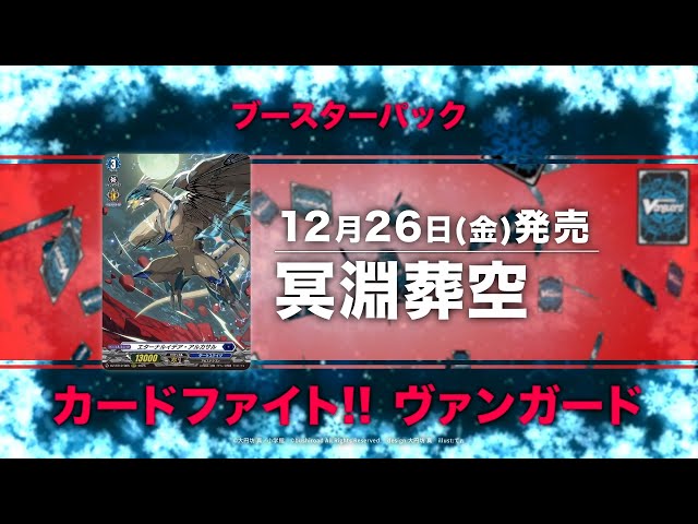 2025年11月-12月】ブシロードカードゲーム 発売スケジュール - YouTube