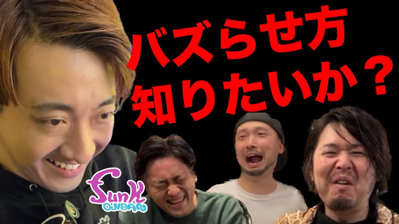 Lemon & Ginger 松尾くんとコラボしてオリジナルエフェクターを作り