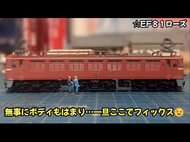 商品】我が家に「ローズな機関車」がやってきたよ！（TOMIX 国鉄 EF81