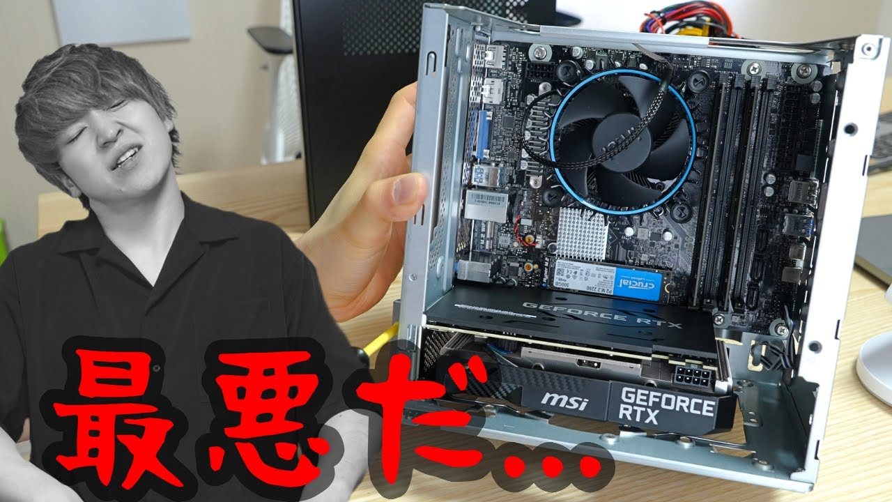 悲報】ASRockのベアボーンキットで自作中にトラブルが起きてしまいまし