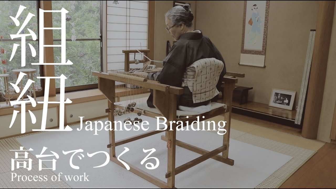 組紐」Japanese Braiding (Kumihimo)「高台」を使った制作工程 process