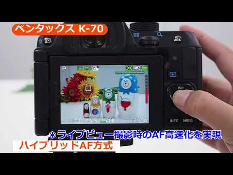 ペンタックス K-70 ボディ ブラック | デジタル一眼レフ
